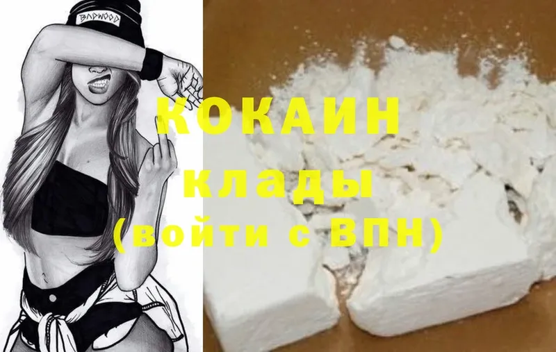 Cocaine VHQ  где продают   Артёмовский 