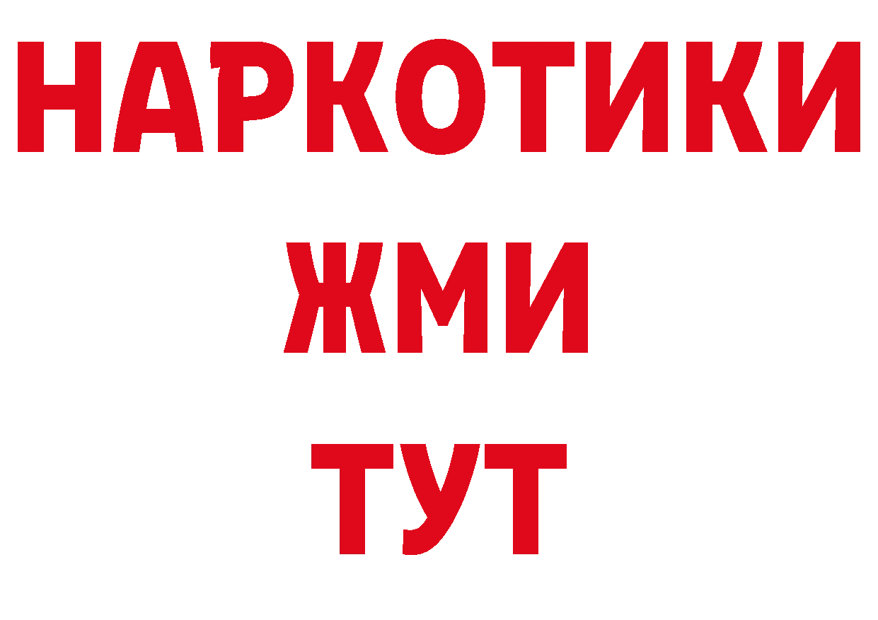 Марки NBOMe 1,8мг маркетплейс нарко площадка гидра Артёмовский